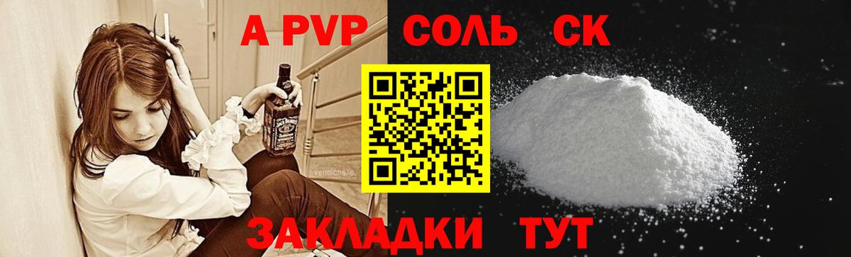 A-PVP СК  Вход с VPN  Alfa_PVP VHQ  Вязники 