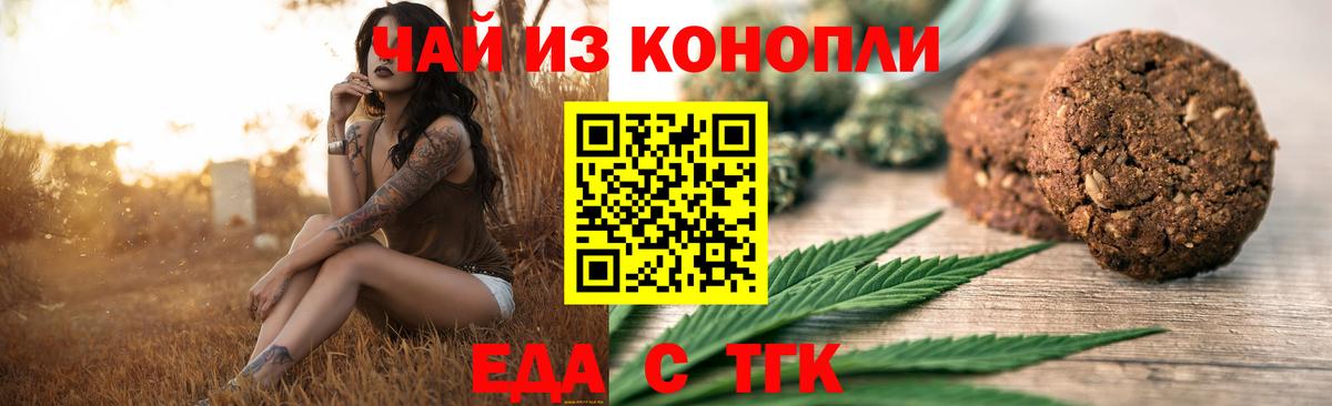 Canna-Cookies марихуана  Вход с VPN  Вязники 