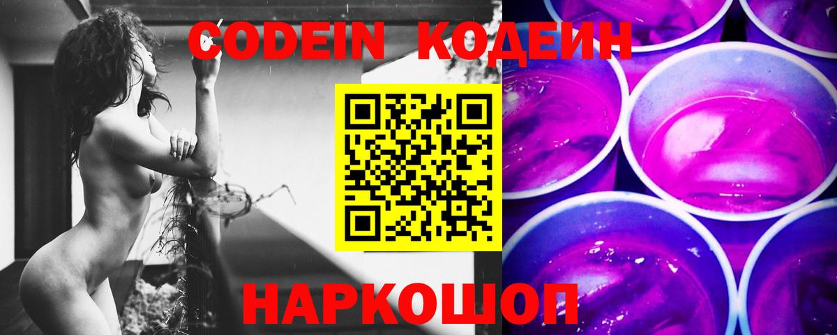 Вязники  Codein напиток Lean (лин)  Вход с VPN  Кодеиновый сироп Lean напиток Lean (лин) 