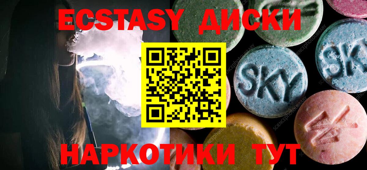 Вязники  Ecstasy DUBAI  Экстази  Вход с VPN 