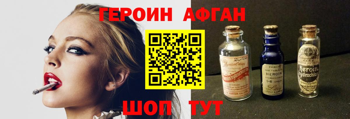 ГЕРОИН Heroin  Вход с VPN  Героин  Вязники 