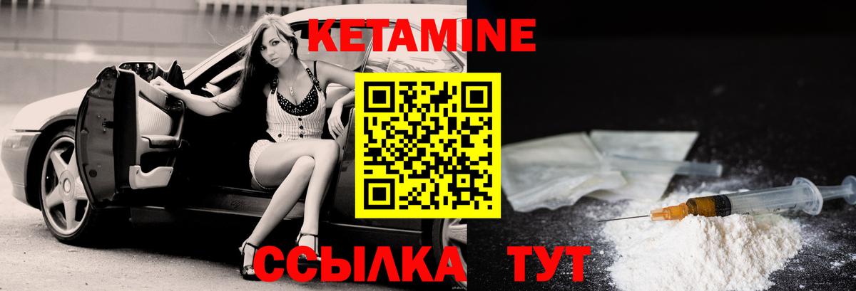 Кетамин ketamine  Кетамин ketamine  Вязники  Вход с VPN 