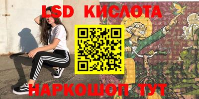 марки lsd Лесосибирск