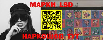 марки lsd Лесосибирск