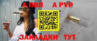 ALPHA-PVP Ливны