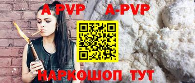 ALPHA-PVP Ливны