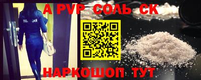 ALPHA-PVP Ливны