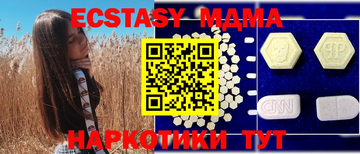 MDMA кристаллы  МДМА  Вязники  MDMA VHQ  Вход с VPN 