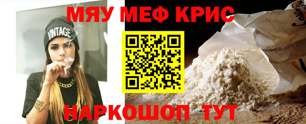 МЕФ  mega ONION  Вход с VPN  Вязники  МЕФ мука 