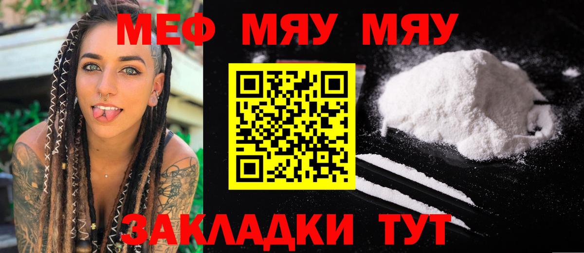 Меф кристаллы Вязники