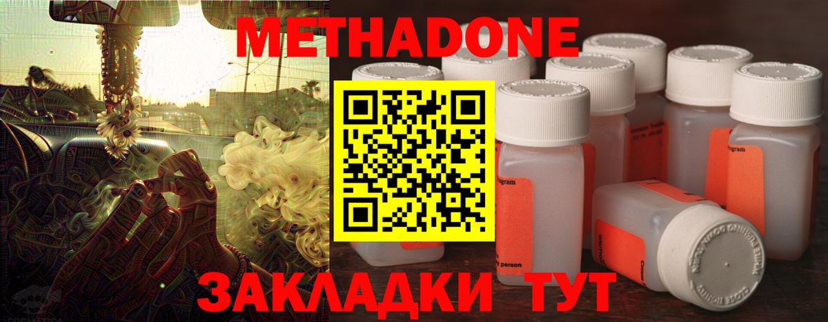 Метадон methadone  ОМГ ОМГ зеркало  Вязники  Метадон кристалл  Вход с VPN 