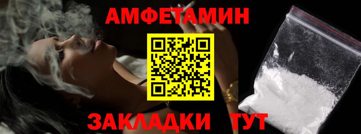 МЕТАМФЕТАМИН витя  Вход с VPN  Вязники 