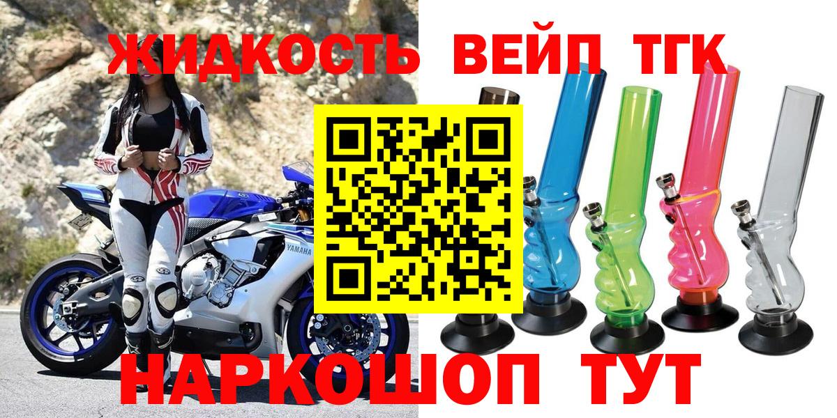 ТГК вейп Вязники